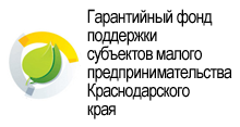 Гарантийный фонд поддержки малого предпринимательства