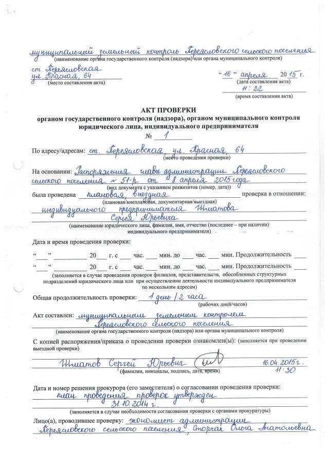 shmatov 1