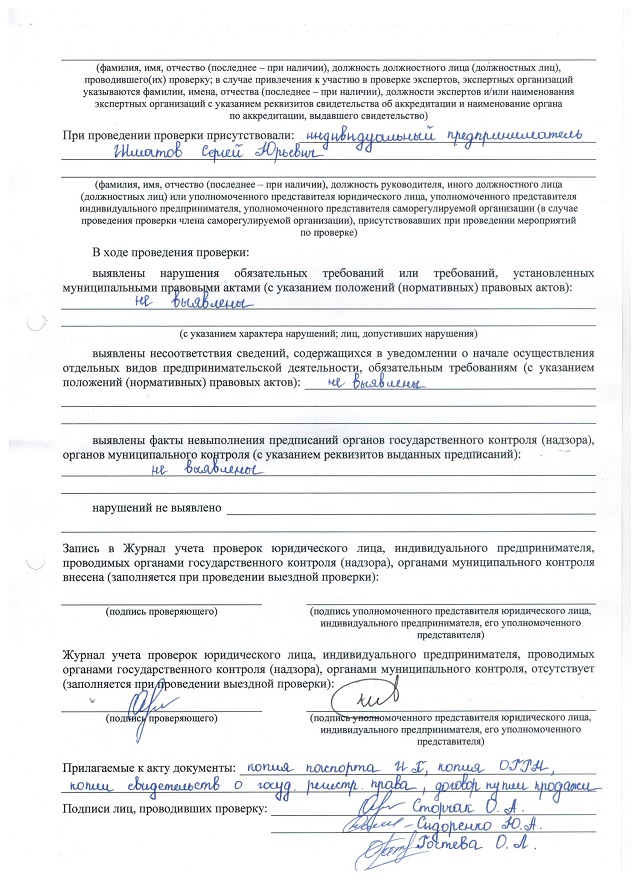 shmatov 2