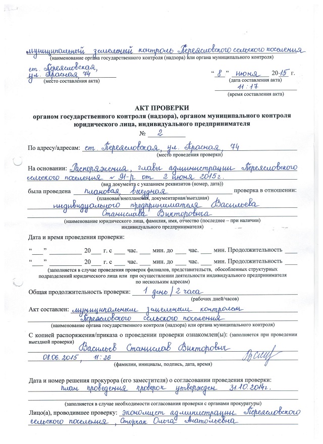 vasilev 1