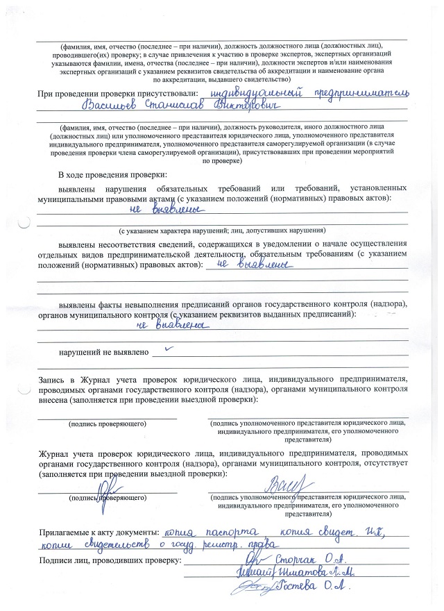 vasilev 2